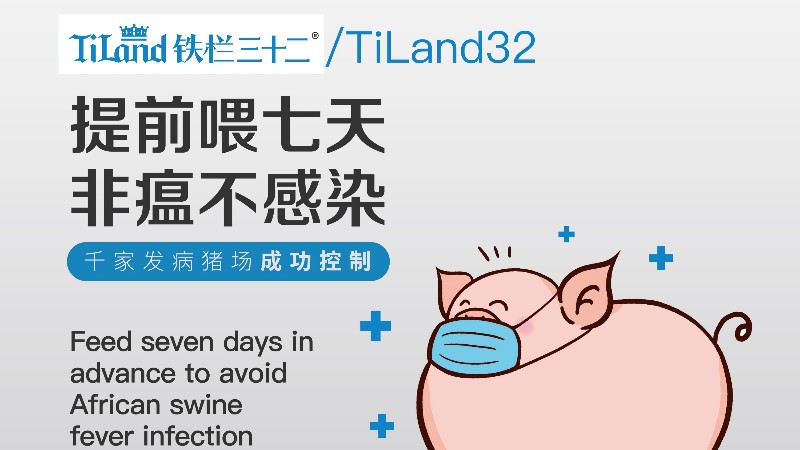 養(yǎng)殖戶該如何預防非洲豬瘟？